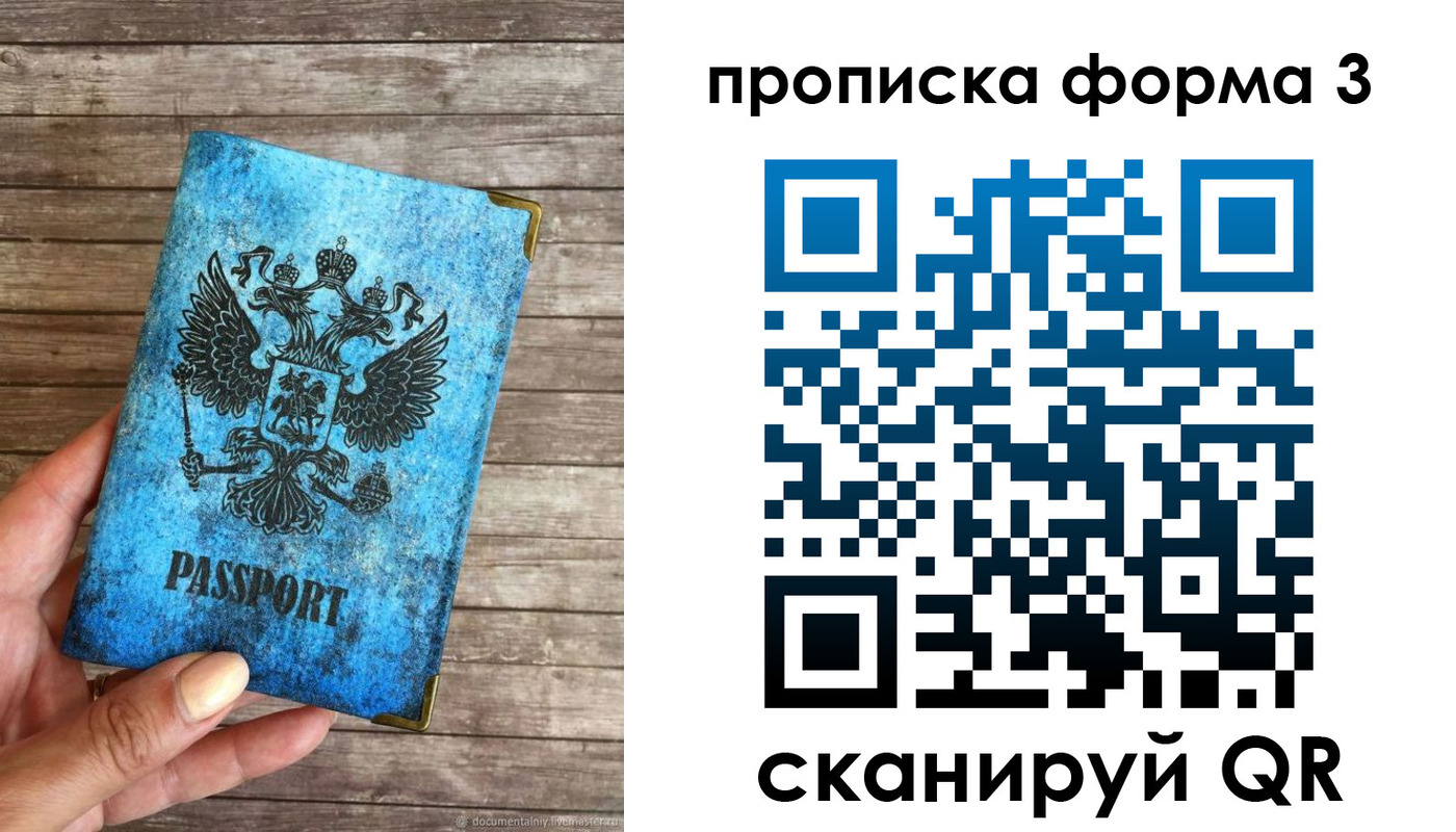 прописка регистрация в Кемеровской области