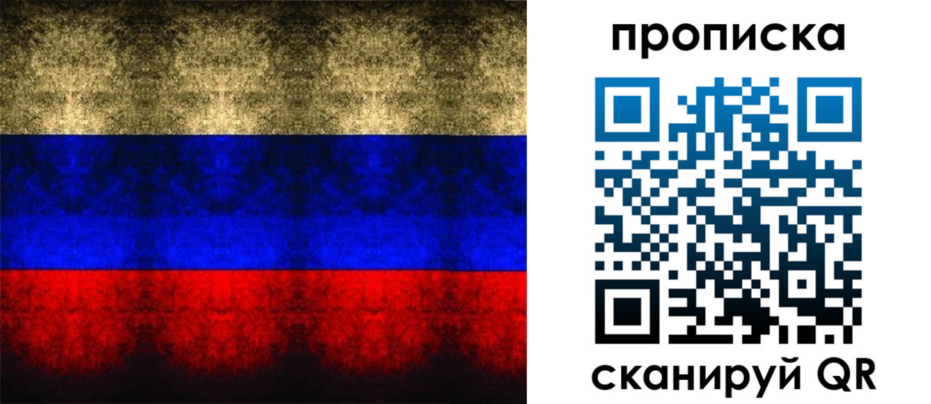 временная прописка в Кемеровской области
