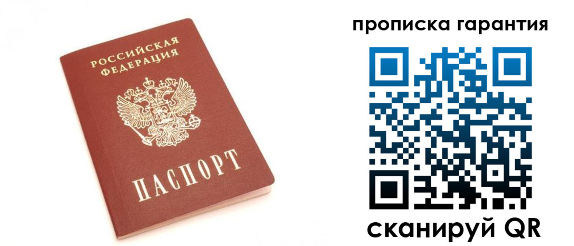 пропишу в квартире в Кемеровской области