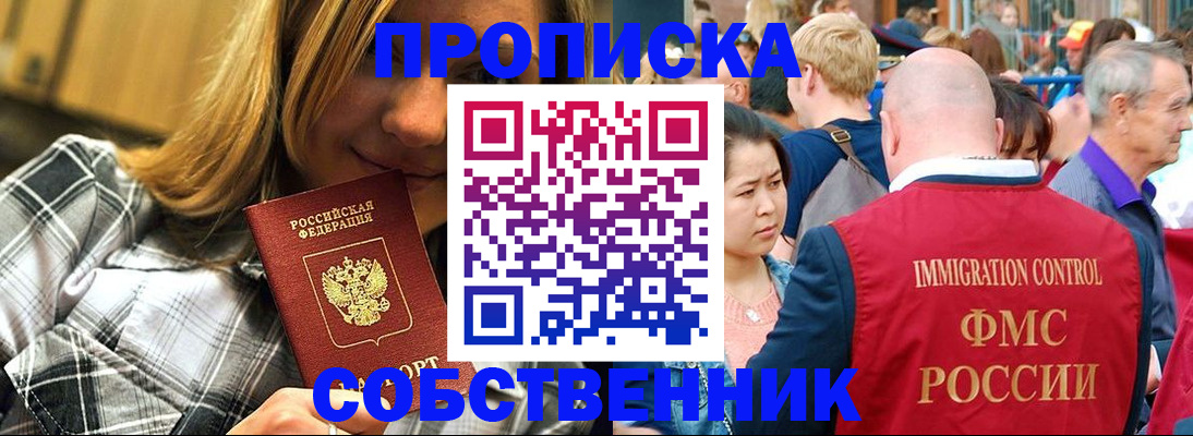 временная регистрация законно в Кемеровской области