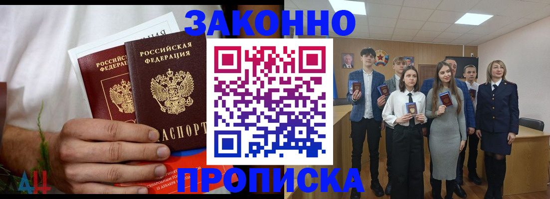 прописка гарантия в Кемеровской области