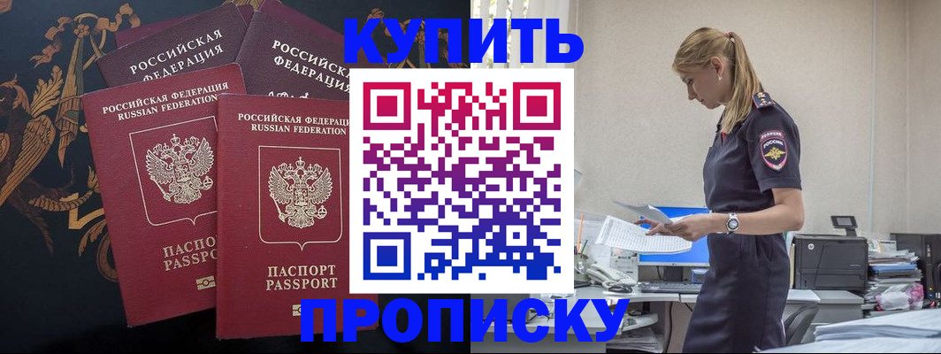 прописка для военкомата в Кемеровской области