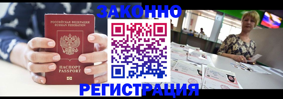 прописка ребенка в Кемеровской области