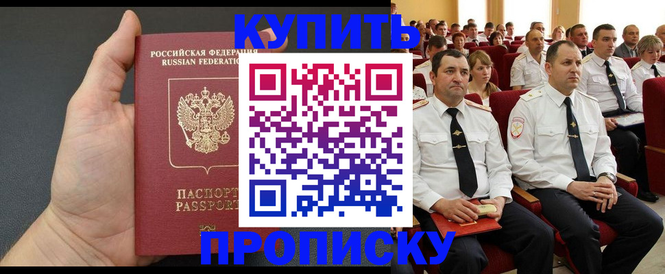 временная регистрация поиск в Кемеровской области