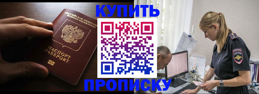 временная регистрация законно в Кемеровской области