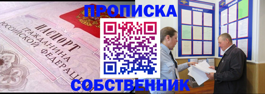временная регистрация в квартире в Кемеровской области