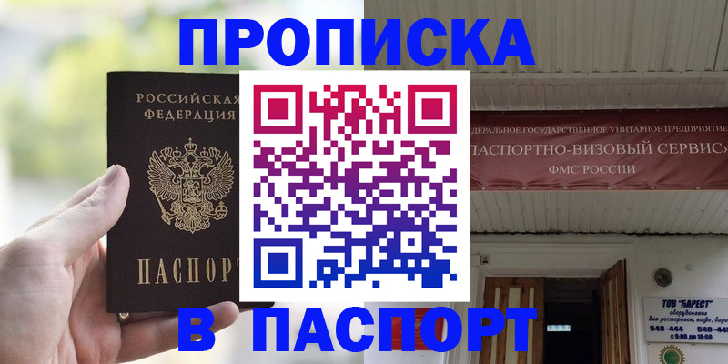 пропишу в квартире в Кемеровской области