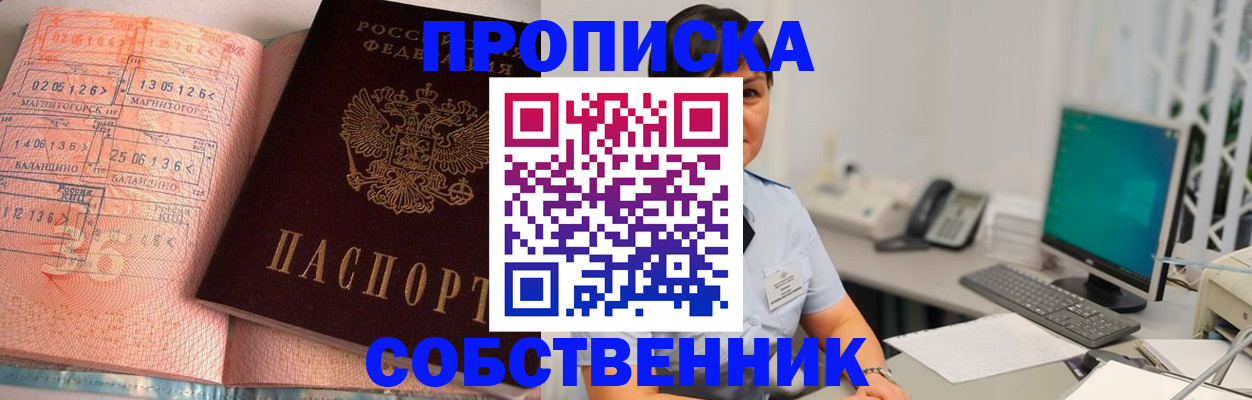 временная регистрация в Кемеровской области