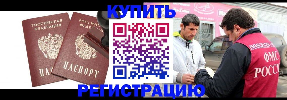 прописка ребенка в Кемеровской области
